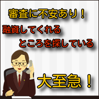 給料日までのお金がない!優良サラ金サイトで借金!